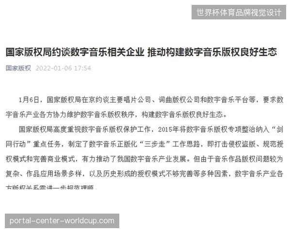 区域分销商违规跨区重播时如何触动版权保护协议警报