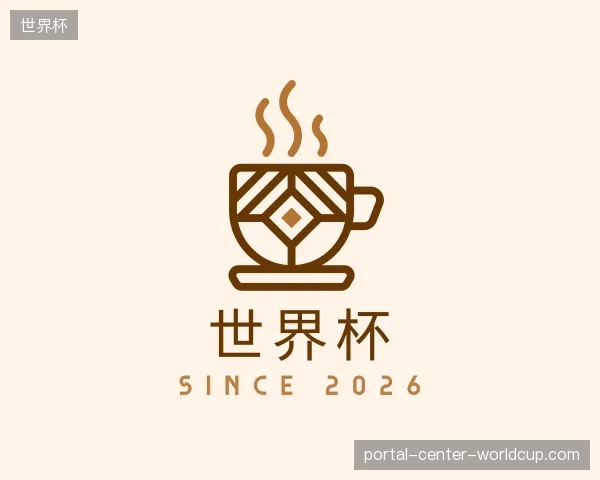 初识世界杯官方网站